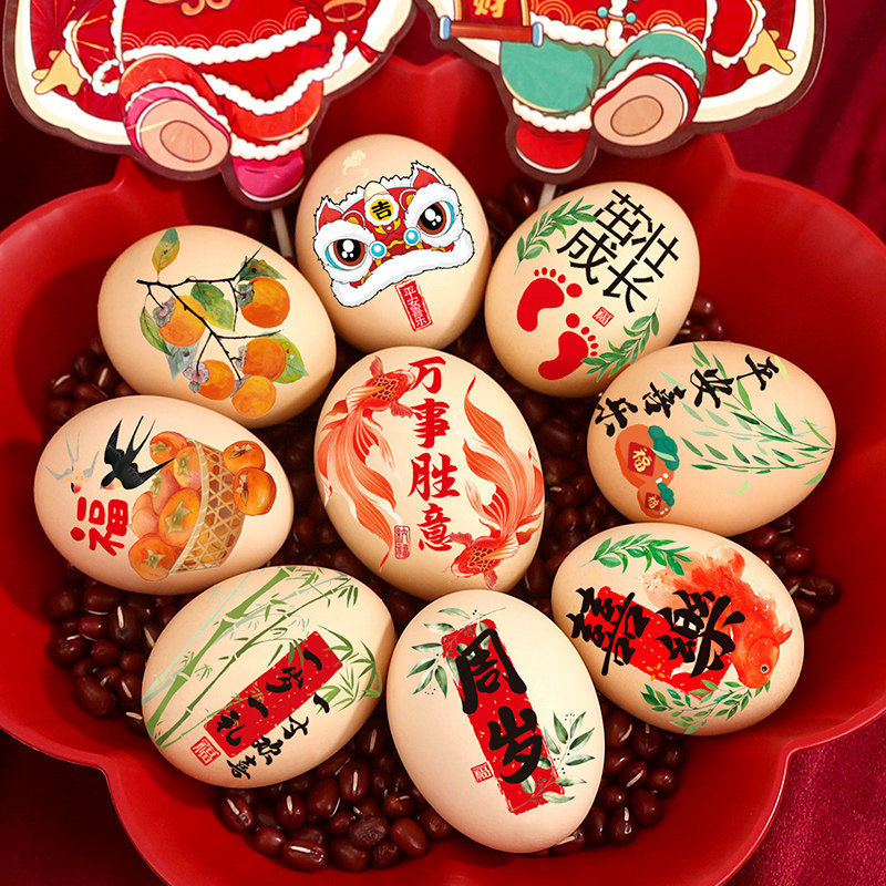 周岁礼氛围感装饰道具创意红鸡蛋贴纸男孩女孩生日场景布置喜蛋贴,节庆用品/礼品,节日装扮用品,淘宝优惠券,粉丝福利购,淘宝优惠卷