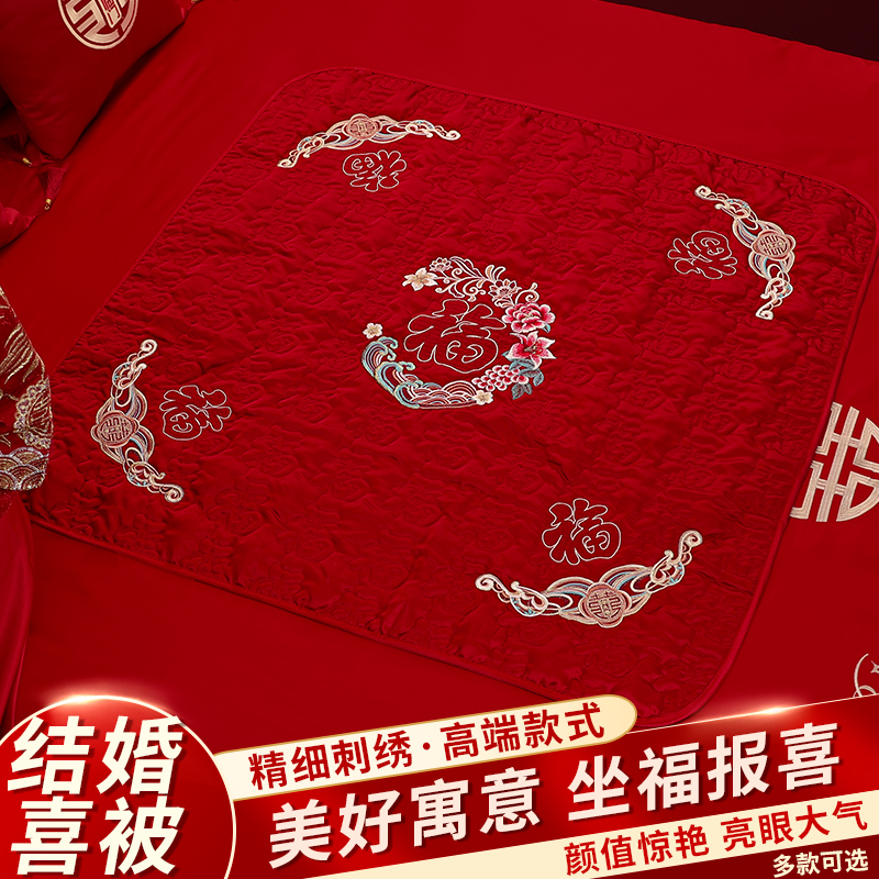 结婚新娘坐福被子婚礼床上红色百福坐垫喜垫刺绣喜被婚庆用品大全