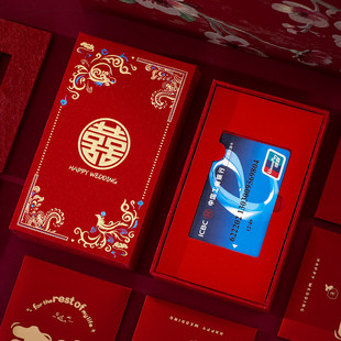 结婚订婚银行卡礼金盒提亲聘礼彩礼卡盒婚礼嫁妆改口费红包钱盒子