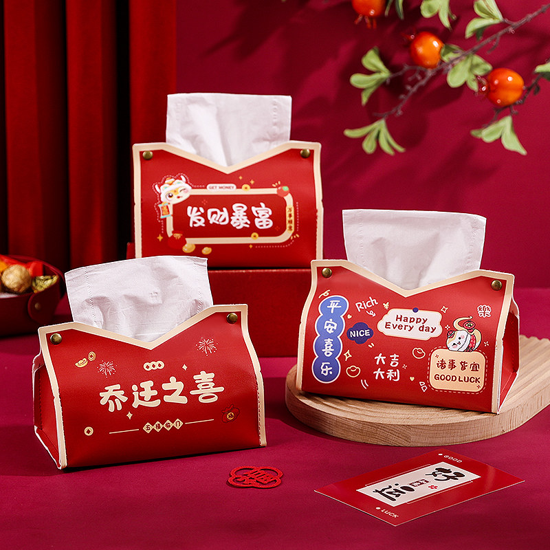 乔迁纸巾套新居布置纸巾盒搬家入宅仪式用品客厅餐厅装饰抽纸袋子,家居饰品,装饰纸巾盒,淘宝优惠券,粉丝福利购,淘宝优惠卷