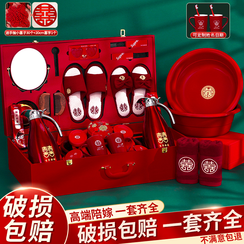 陪嫁套装结婚用品大全女方全套