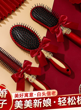 结婚红色梳子女方陪嫁洗漱物品气垫梳喜镜喜梳子一对婚庆用品大全