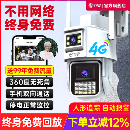 室外高清防水防尘防雷摄像头乔安