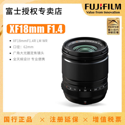 富士XF18mmF1.4定焦微单镜头