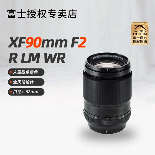 富士XF90mmF2人像微单镜头