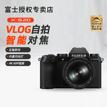 富士XS20微单相机X-S20五轴防抖旅游vlog高清4K视频数码XS10升级