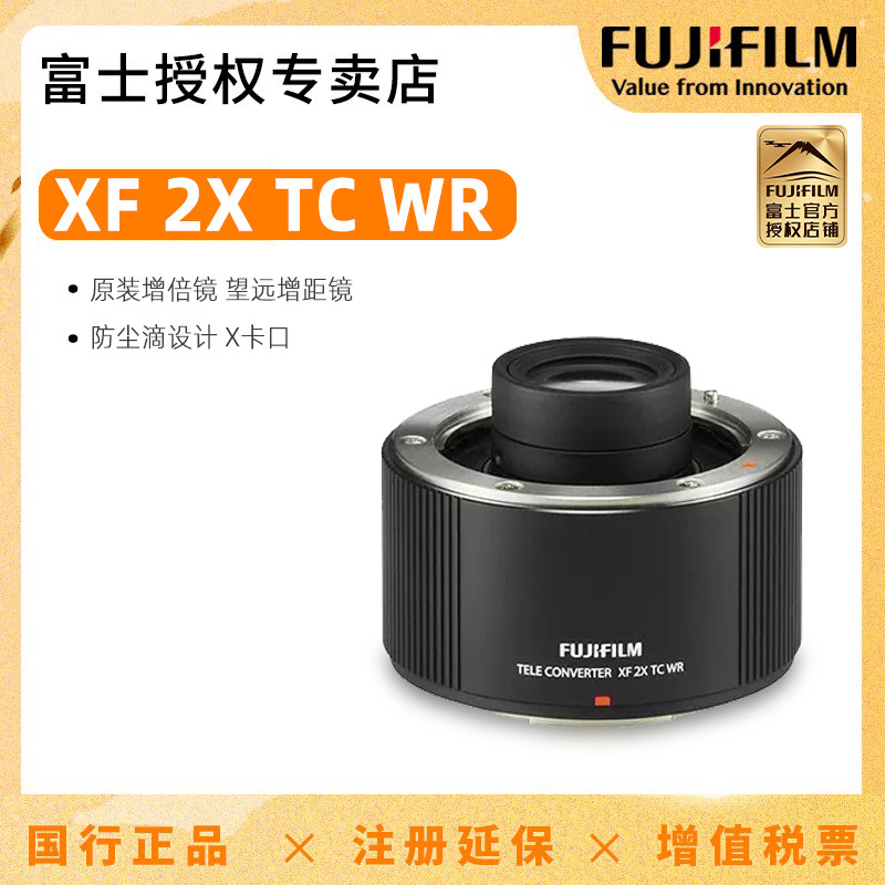富士 xf 2x tc wr 原装增倍镜 望远增距镜适用xf70-300 xf50-140