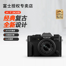 富士XT30三代微单相机3代旅游便携Vlog高清4K文艺复古数码XT30iii