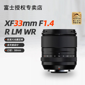 富士XF33mm F1.4 R LM WR标准人像定焦微单镜头xf3314适XS20 XT30