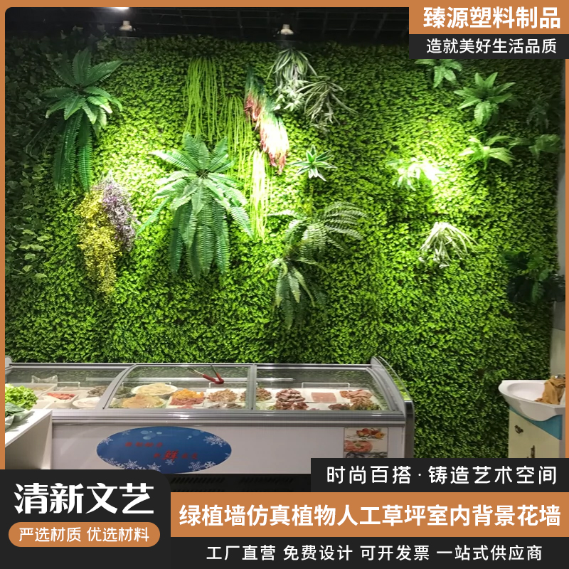 绿植墙仿真植物草坪背景墙面送字