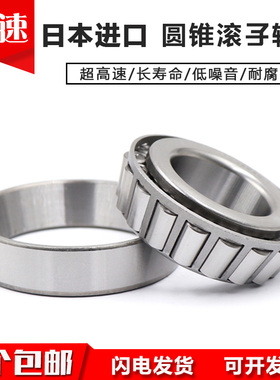 日本进口BTU圆锥滚子轴承 HR32904 32905 32906 32907 32908 J