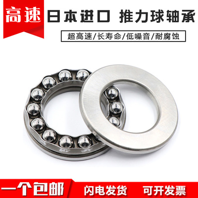 日本进口BTU推力球轴承51405 51406 51407 51408 51409 51410 M