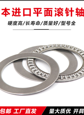 日本进口BTU推力滚针和保持架组件AXK1024 1226 1528 1730 -2AS