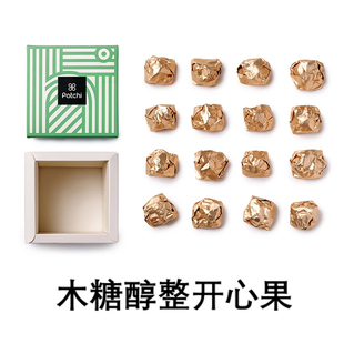 中东皇室迪拜patchi巧克力木糖醇开心果仁牛奶喜糖婚庆埃及黎巴嫩