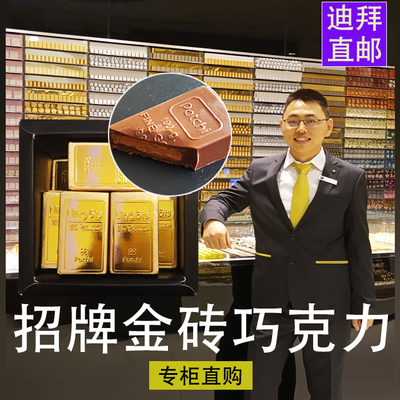迪拜土豪金砖礼盒装送礼正品进口