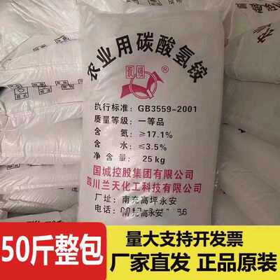 碳酸氢铵氮肥化肥农用复合肥料花卉蔬菜果树通用复合肥尿素水溶肥