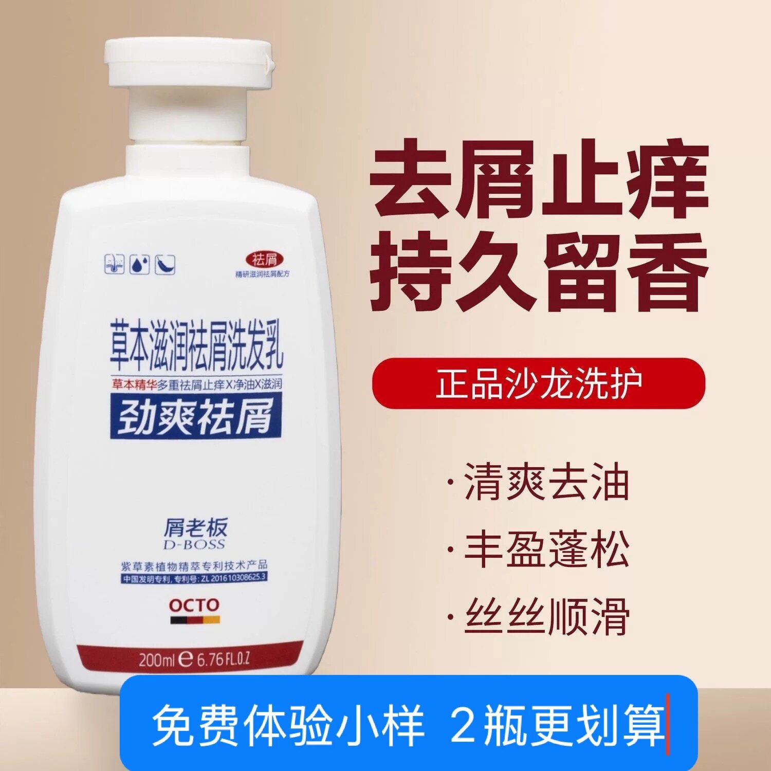 送试用 屑老板草本滋润祛屑洗发水男女学生洗头膏草本洗发乳正品