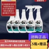 5瓶 赠品给力妈妈重油污清洁剂免拆洗不伤手油烟机强力去油去污