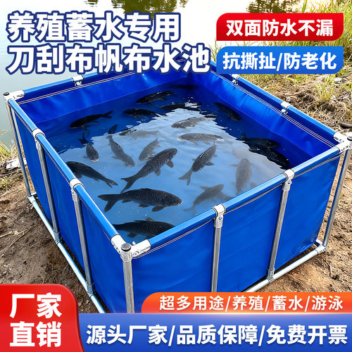【轻松耐用10年】刀刮布帆布鱼池