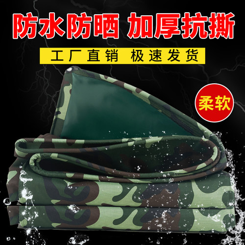 篷博加厚迷彩遮雨防雨布防雨防晒