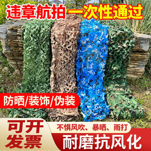 防航拍伪装 网绿色网覆盖绿化网遮光网遮挡防伪网户外迷彩遮阳网布