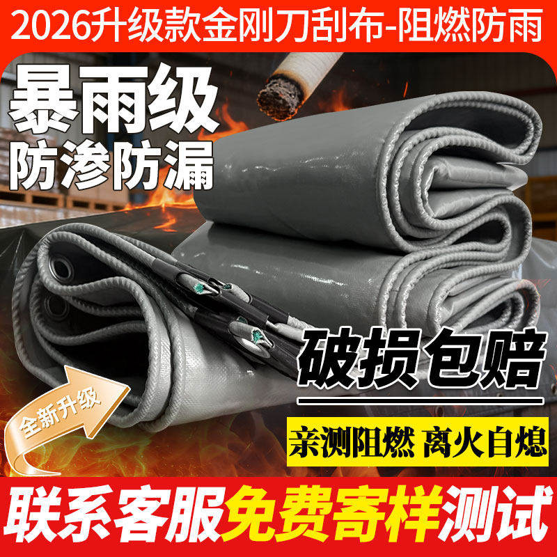 灰色2026升级款阻燃金刚刀刮布推拉棚仓库棚防晒防水帆布篷布货车,居家日用,防雨布,淘宝优惠券,粉丝福利购,淘宝优惠卷