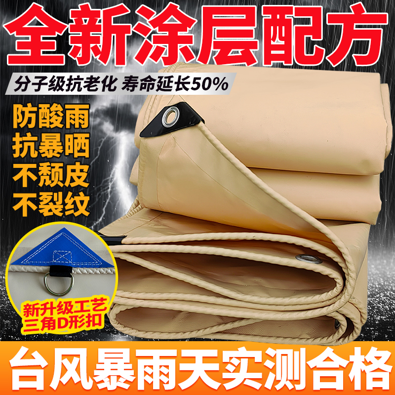 遮雨雨布篷博防雨布强效防雨遮阳
