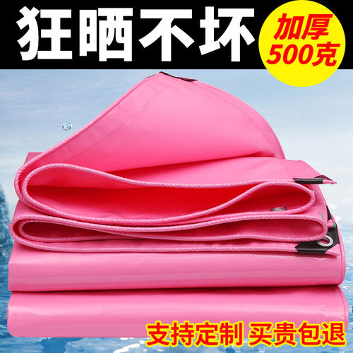 窗户防风挡风帘保温隔断帘雨布防水布户外围栏遮挡布遮阳篷布粉色