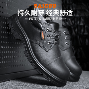 防砸防穿刺钢包头电工绝缘透防臭工地安全鞋 德国进口劳保鞋 男夏季