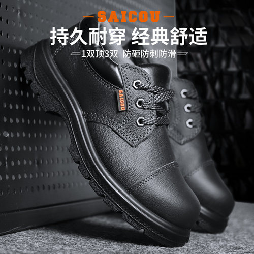 德国进口劳保鞋男防砸穿刺
