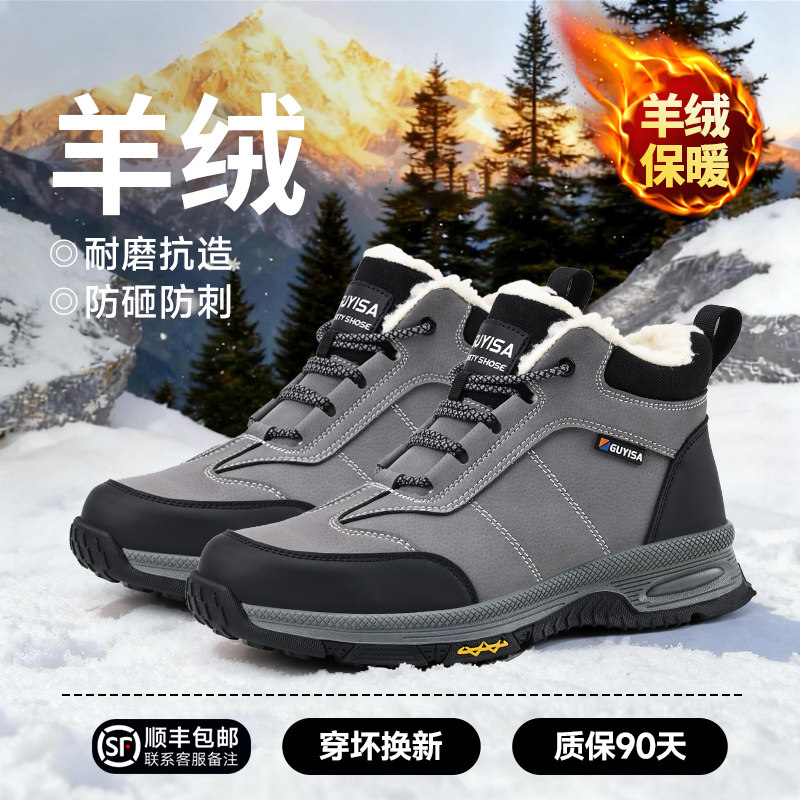 德国进口劳保鞋男冬季防砸防刺穿高帮安全加绒棉鞋绝缘防静电新款