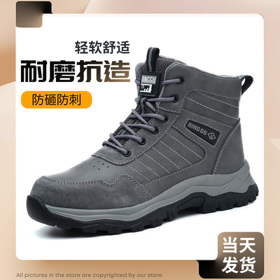 德国进口劳保鞋男款防砸防刺穿电焊工作高帮靴子钢头老保钢板工地