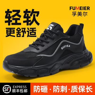 德国进口劳保鞋男款冬季防砸防刺穿绝缘轻便工地耐磨钢头加绒棉鞋