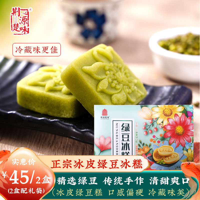 老式绿豆糕小时候包装传统糕点心