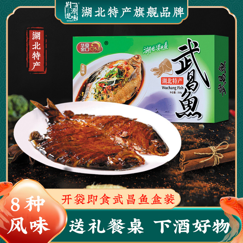湖北特产武昌鱼武汉旗舰店开 袋即食熟食风干 干伴手礼盒装手撕鱼,零食/坚果/特产,即食鱼零食,淘宝优惠券,粉丝福利购,淘宝优惠卷
