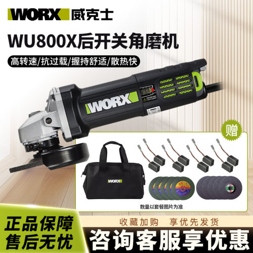 威克士多功能打磨机WU800X角磨机小型切割机抛光机磨光机角磨