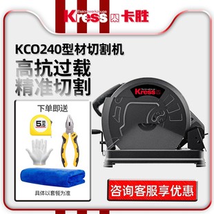 德国卡胜KCO240型材切割机钢材 电动工具 切管机多功能355水电安装