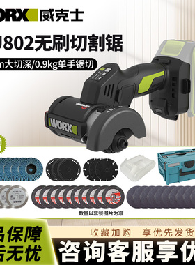 威克士小鹰锯WU802迷你电动角磨机锂电无刷磨光机小型切割机美缝