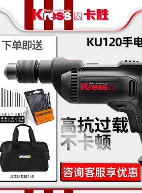 卡胜多功能手电钻家用小型220V电动螺丝刀KU120工业级手枪手电钻