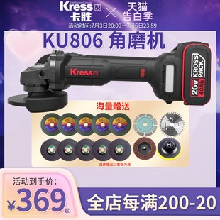 无刷锂电磨光机充电式 德国KU806角磨机正品 切割打磨电动工具