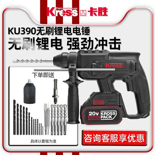 德国卡胜大功率混凝土家用冲击钻