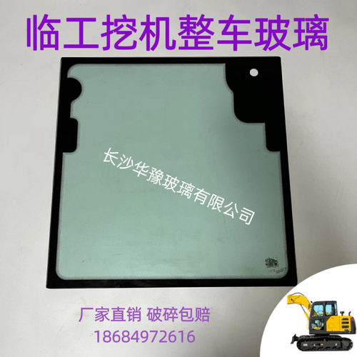 临工怪手玻璃前挡前下左