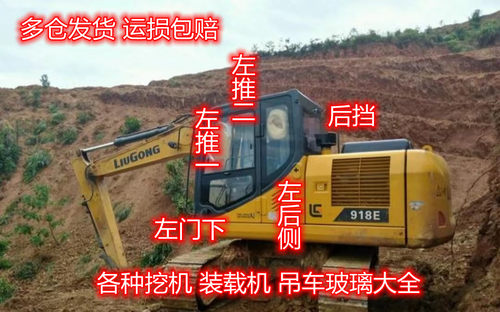 适用柳工915E/9075E 913E挖掘机前挡 后挡左右门窗上下挡风玻璃