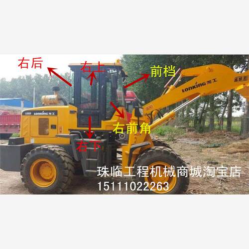 龙工81882036D装载机B铲
