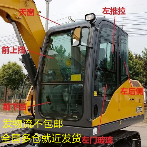 徐工XE75D/A/85C挖掘机玻