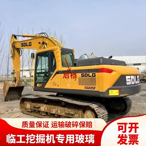 临工挖掘机LG6135 225 250 265 360F驾驶室前后推拉门窗挡风玻璃