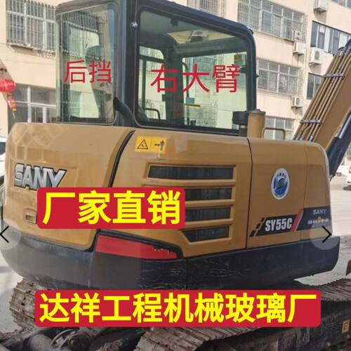 适用三一SY55C挖掘机玻璃挡风前档上下门后左推后档天窗钢化玻璃