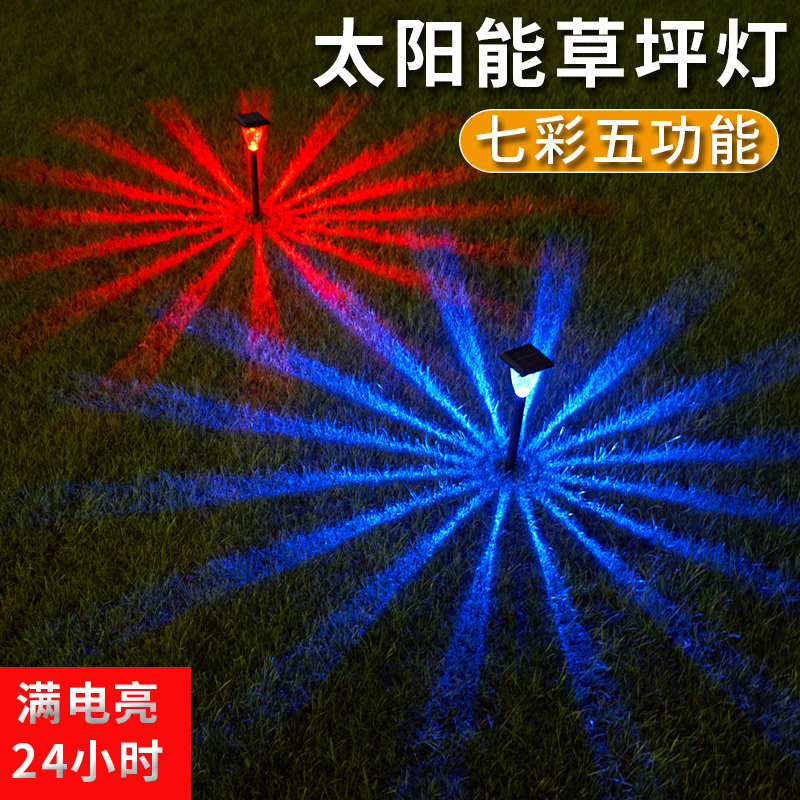 艾沃格太阳能光影草坪灯日出星落