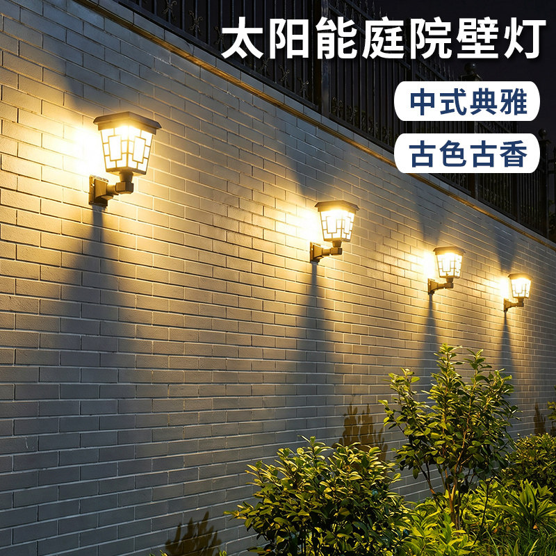 中式太阳能户外壁灯庭院花园阳台室外家用大门照明装饰氛围围墙灯