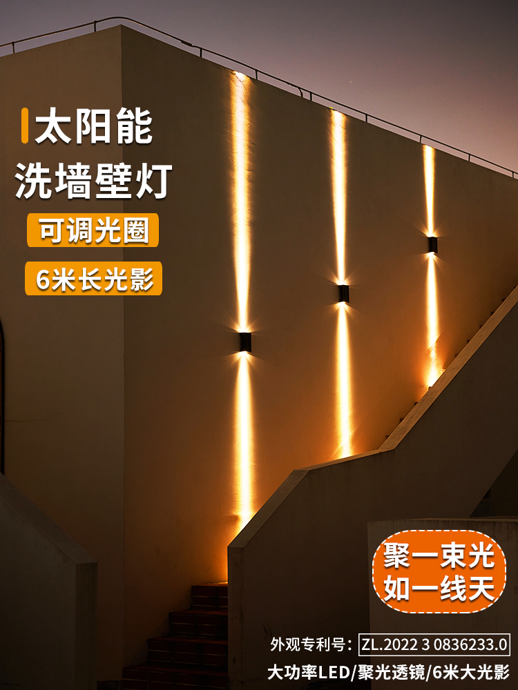 户外壁灯太阳能庭院灯花园别墅围墙射灯大门口家用室外防水洗墙灯